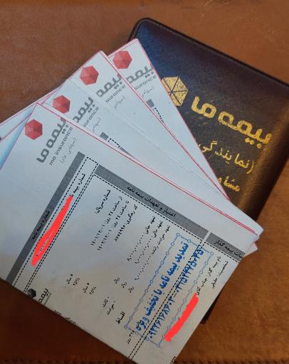 عکس بیمه ما