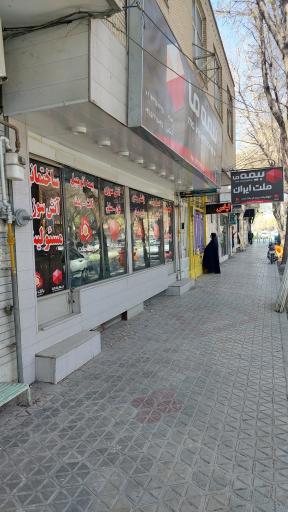 عکس بیمه ما