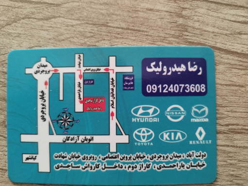 تعمیر هیدرولیک فرمان رضا