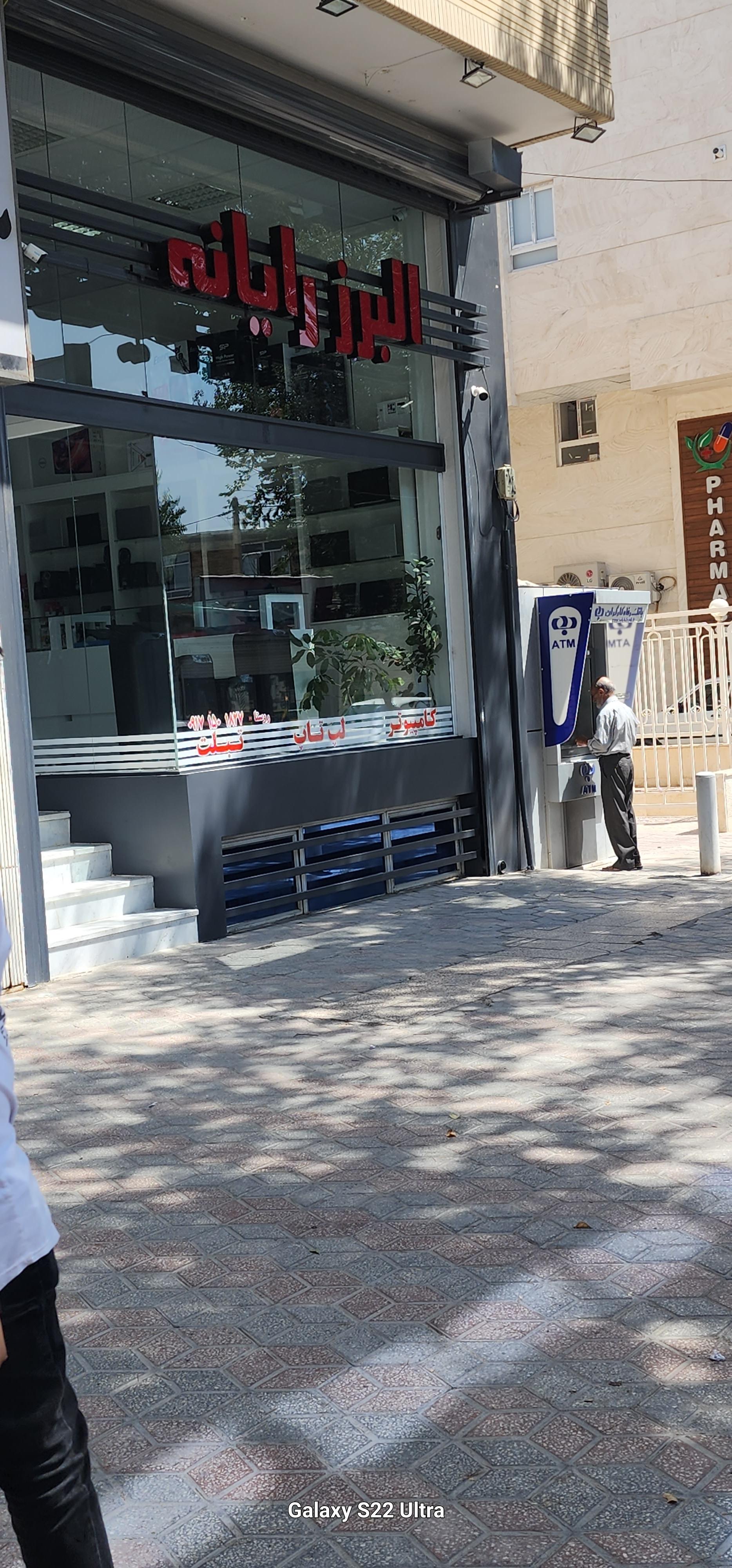 عکس البرز رایانه