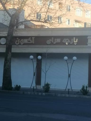 عکس پارچه سرای آکسون 