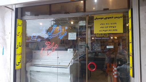 عکس موسیقی طنین