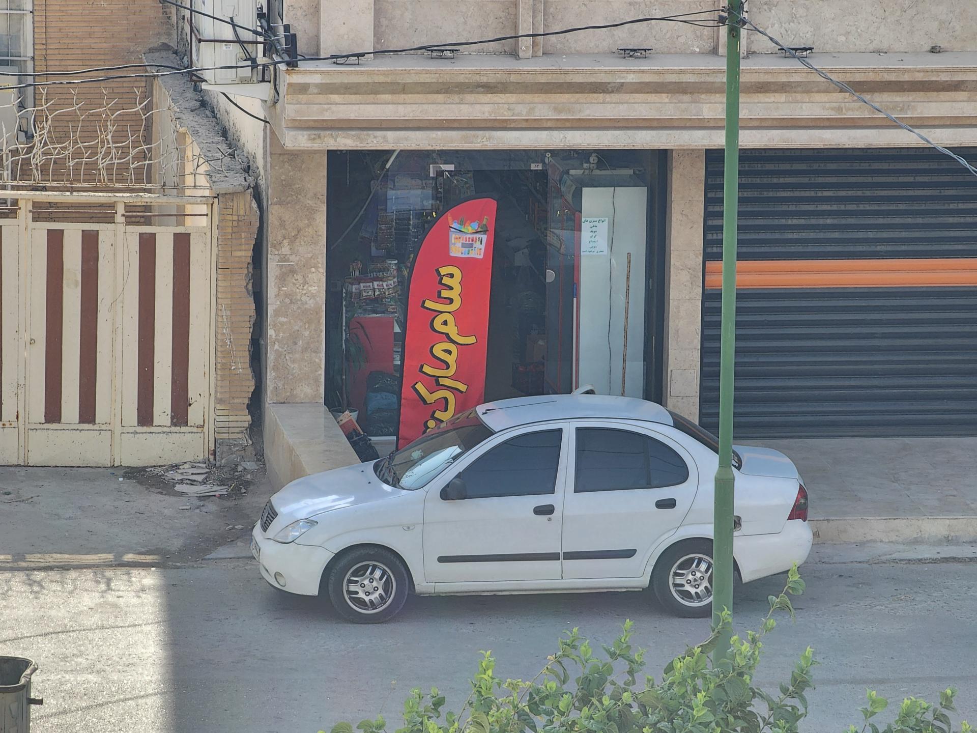 عکس سوپرمارکت سام مارکت