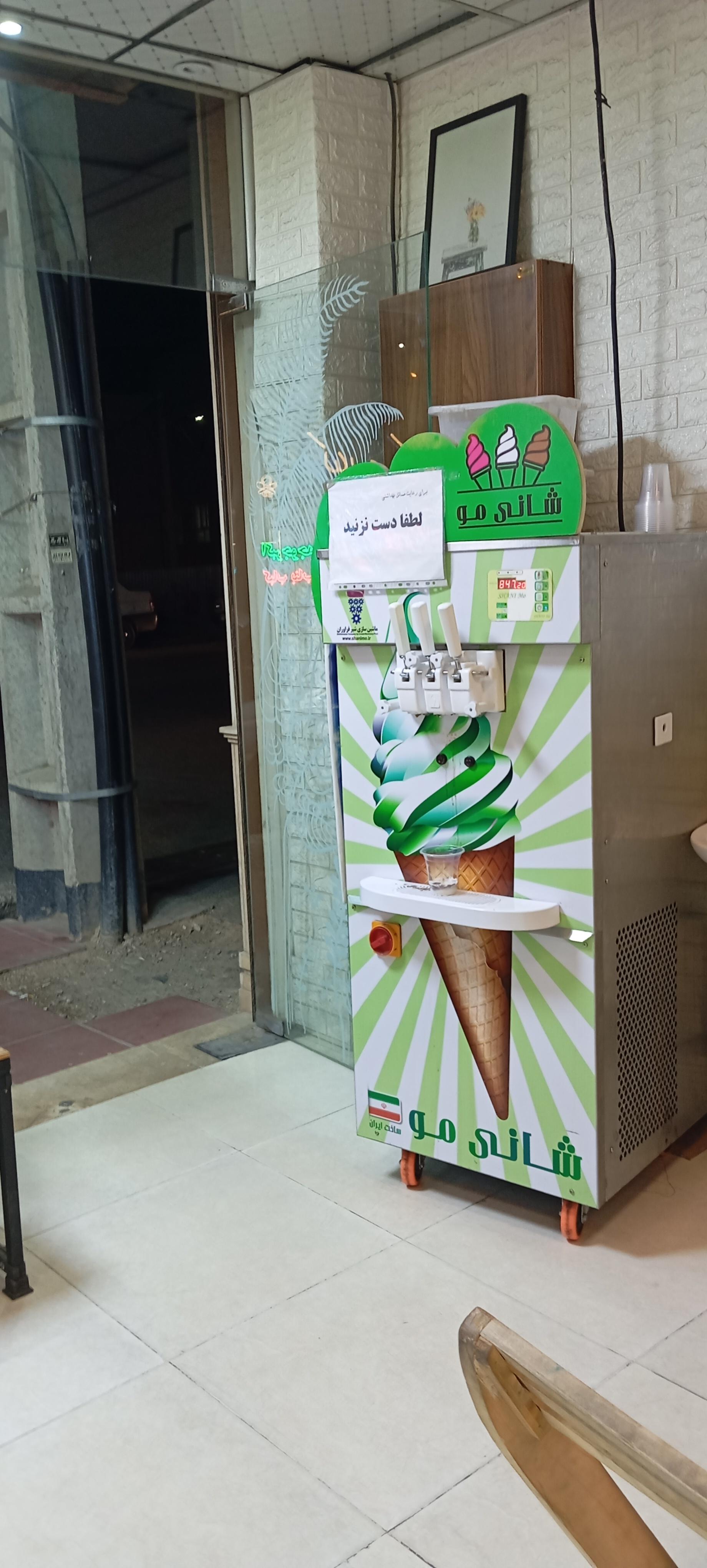 عکس آبمیوه بستنی خانه سبز