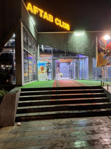 عکس استخر آفتاب انقلاب