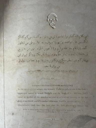 عکس موزه شهید رییس علی دلواری