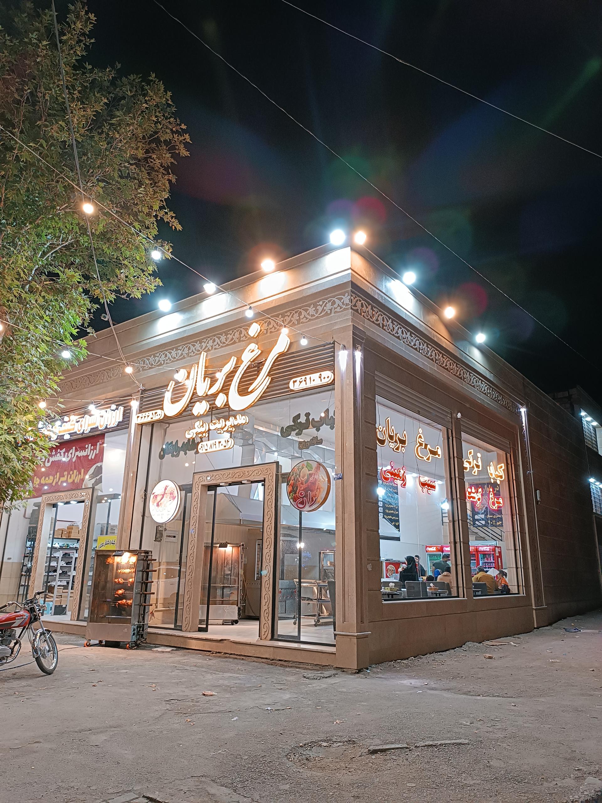 عکس مرغ بریان کوروش