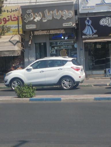 عکس موبایل برتر