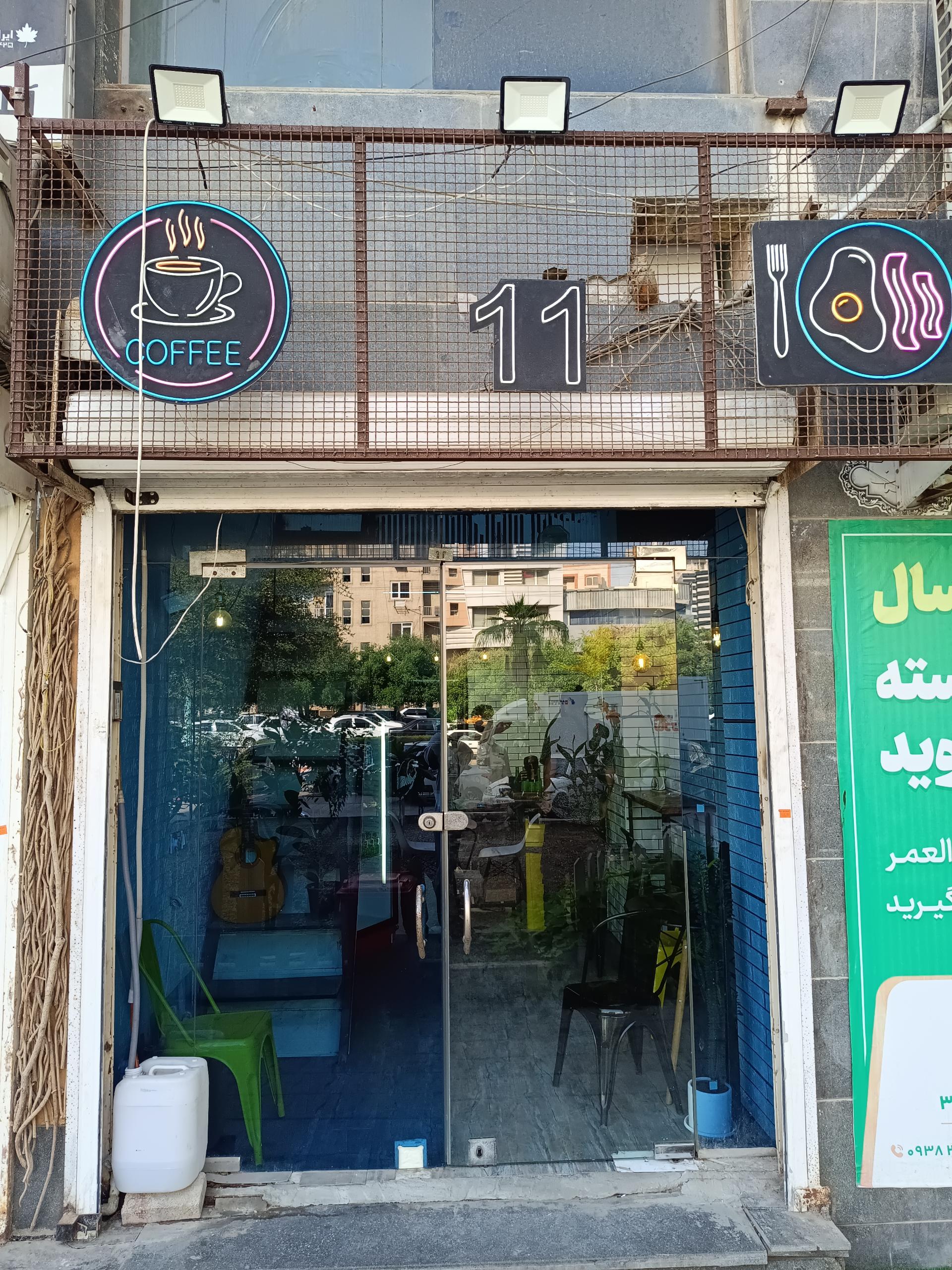 عکس کافه لولر