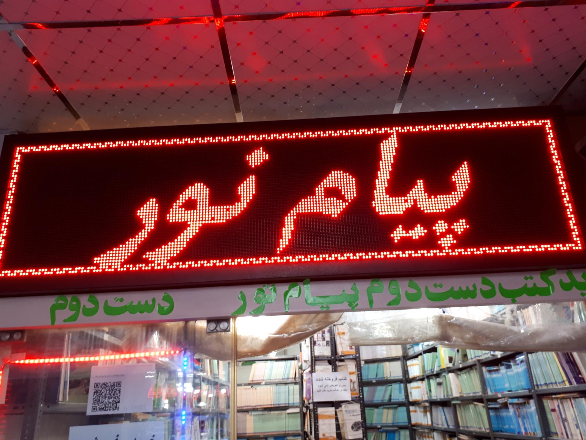 عکس شهر کتاب
