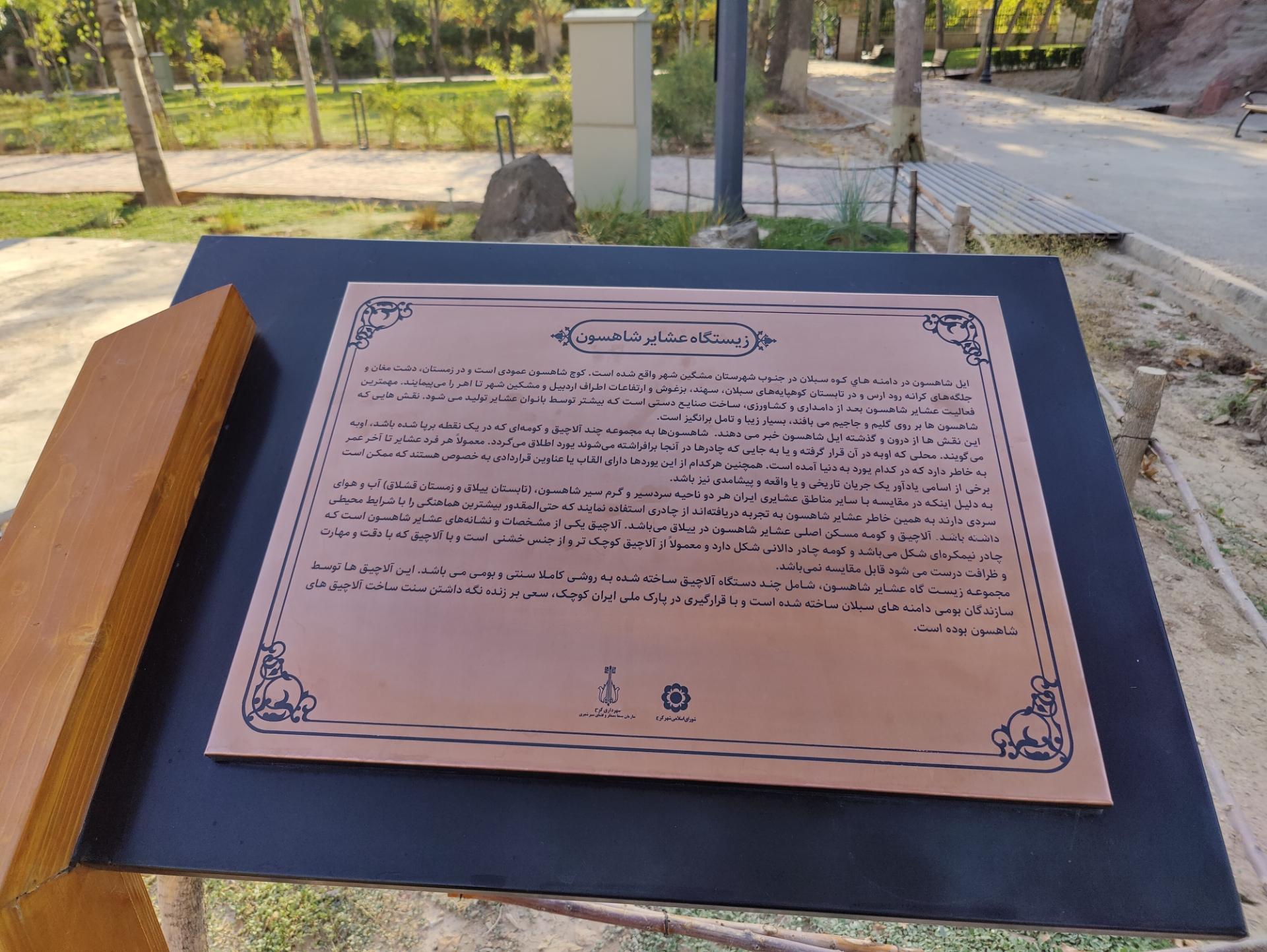 عکس ماکت ایل شاهسون 