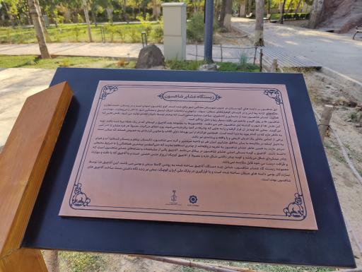 عکس ماکت ایل شاهسون 