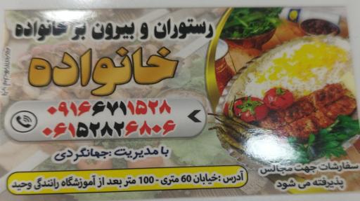 عکس رستوران خانواده 
