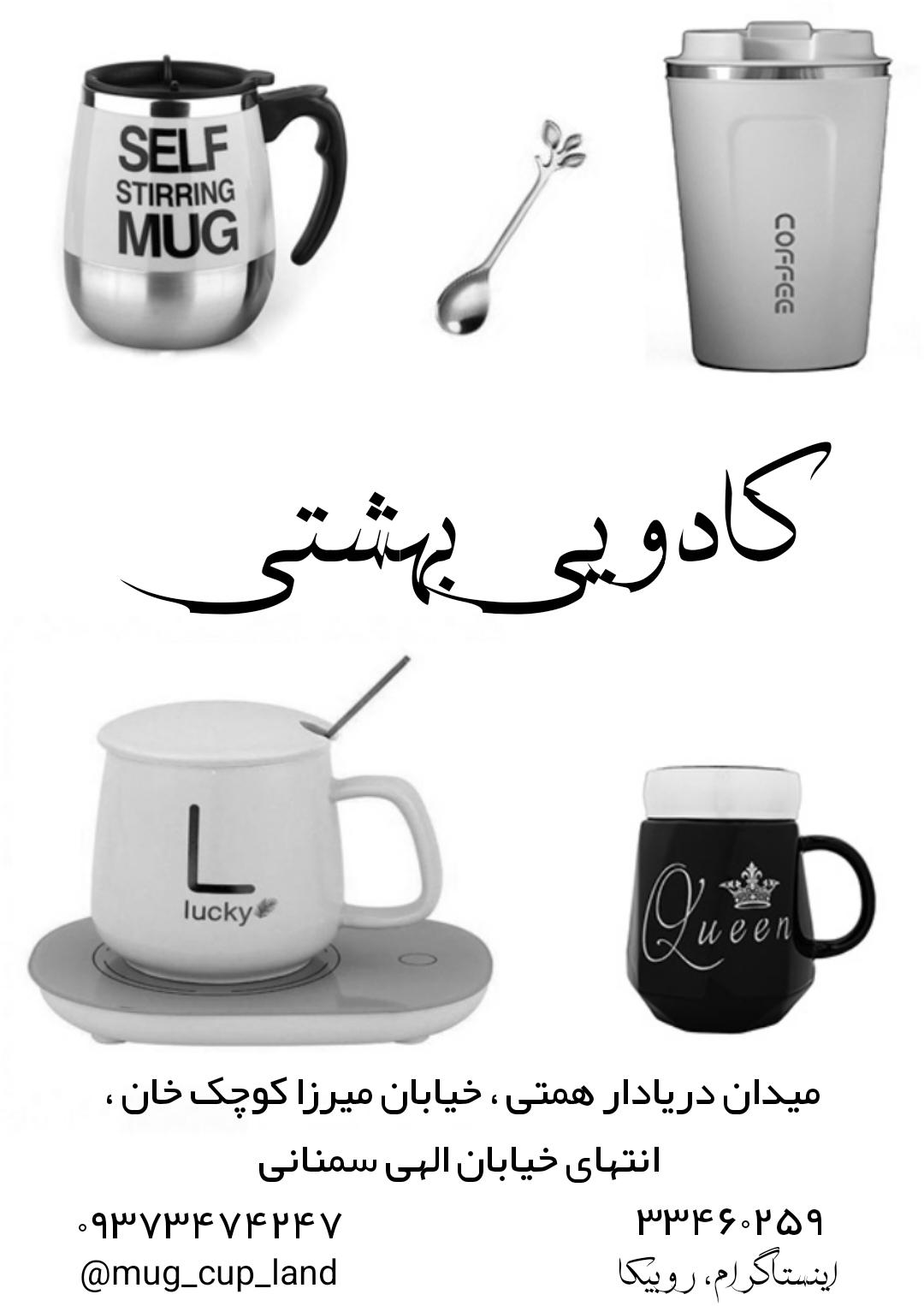 عکس کادویی بهشتی