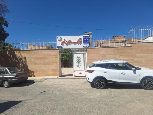 عکس دبیرستان غیردولتی فرهنگ سازان نامی دو