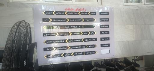 عکس درمانگاه بقیه الله
