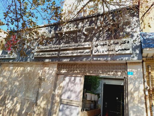 عکس درمانگاه بقیه الله