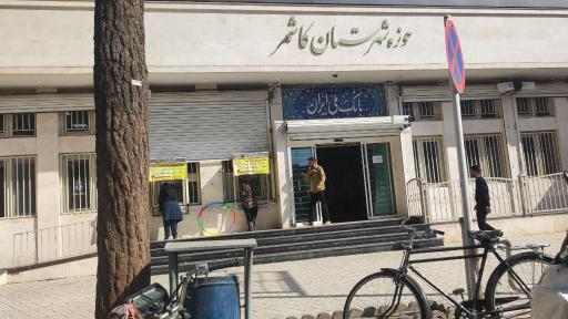 عکس بانک ملی شعبه مرکزی کاشمر