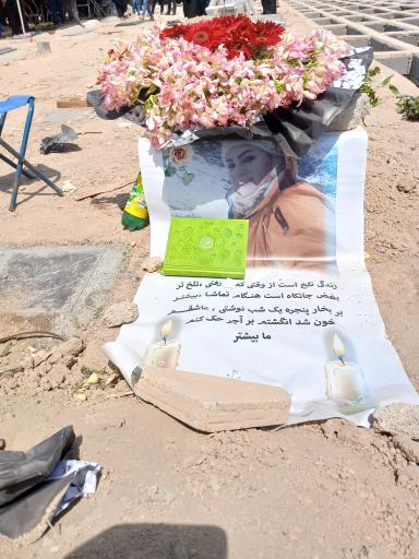 عکس مزار بانو مریم خرسند