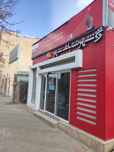 عکس پیشخوان شهرنت شهرداری بستان آباد