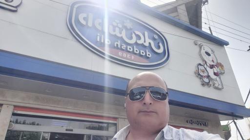 عکس بستنی داداش علی