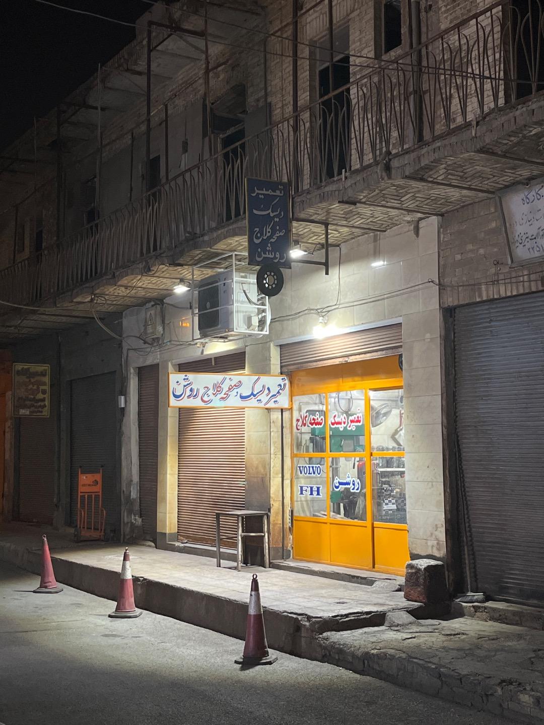 عکس دیسک و صفحه کلاج روشن