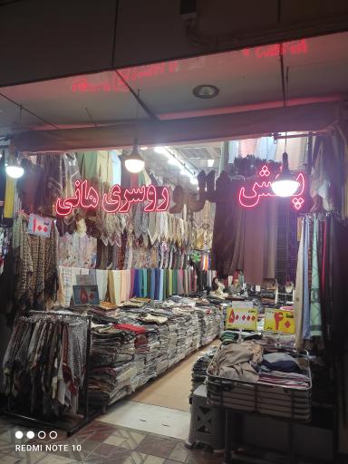 عکس شال و روسری هانی