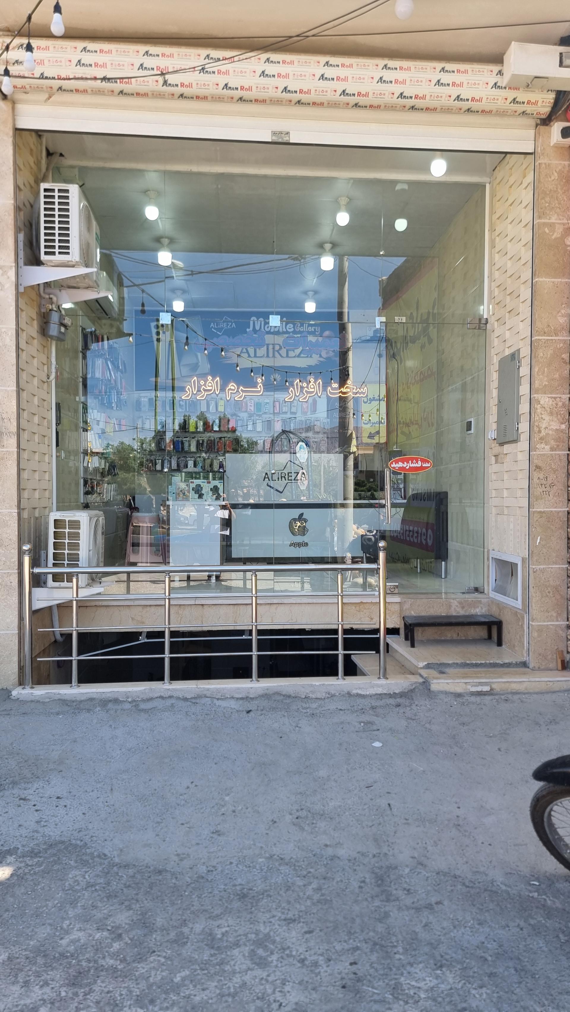 عکس همراه علیرضا 