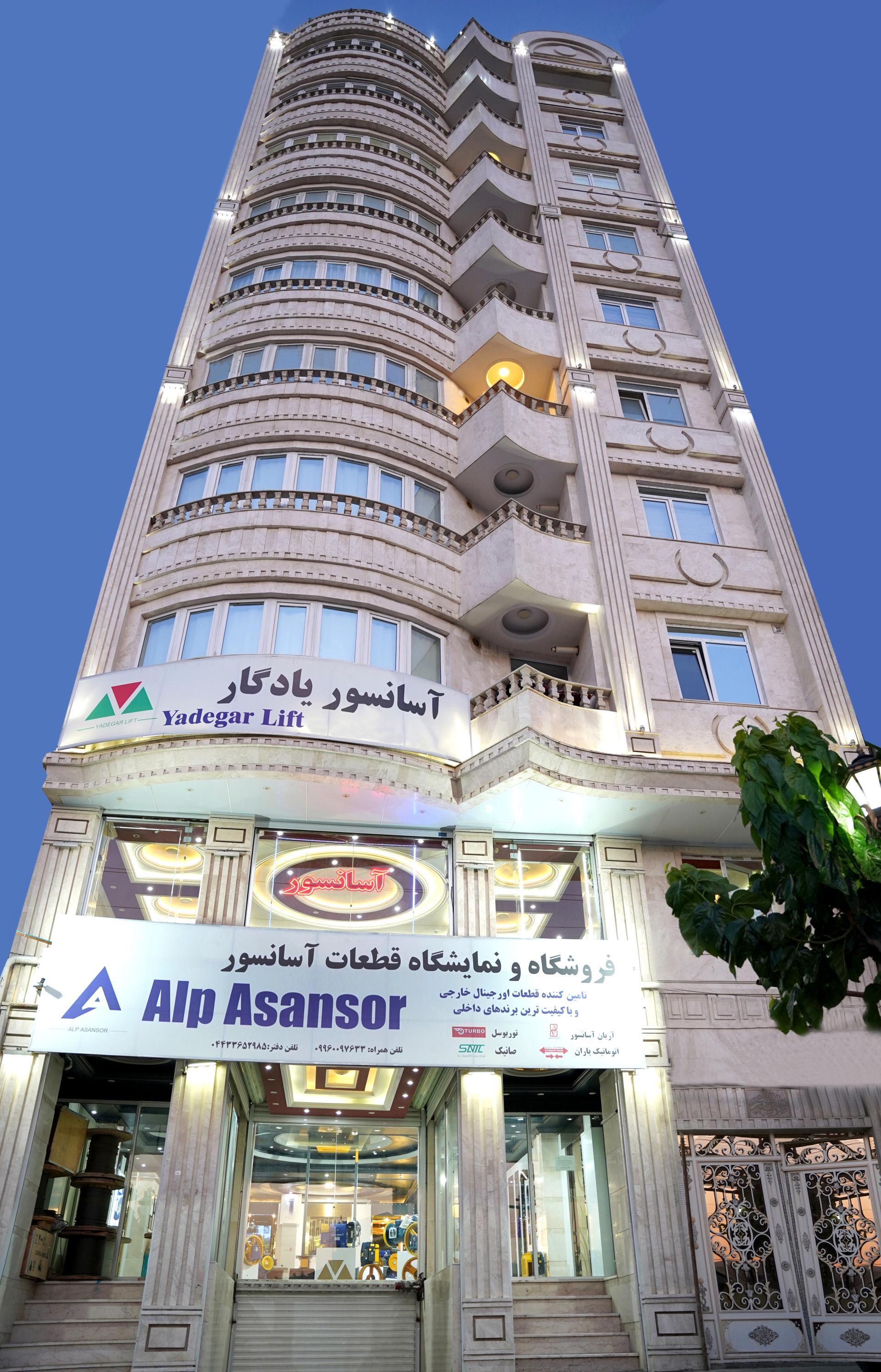 عکس آسانسور یادگار