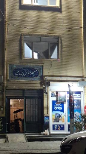 عکس مسجد عباس بن علی (ع)