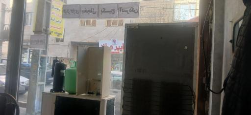 عکس تعمیرات یخچال و کولرگازی و غیره