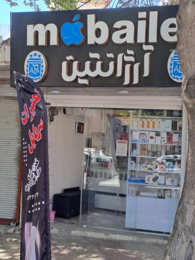 عکس موبایل آرژانتین
