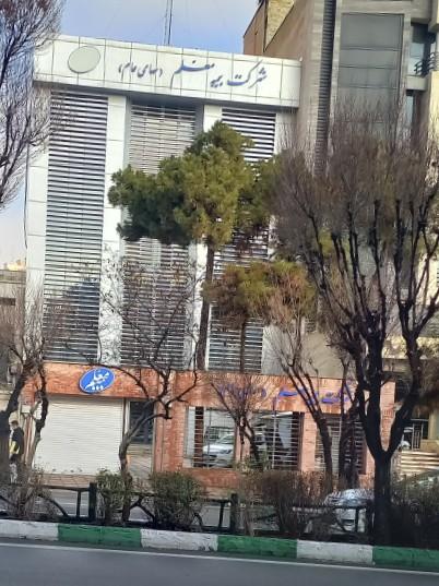 عکس بیمه معلم شعبه کاووسیه