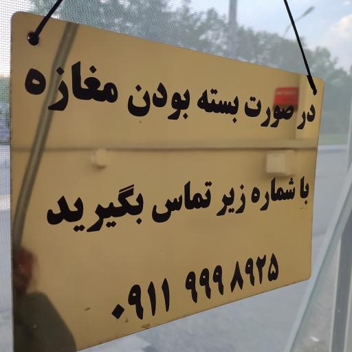 عکس پنجره رویال یو پی وی سی