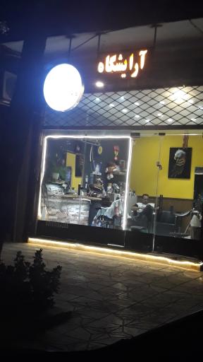 عکس آرایشگاه مردانه