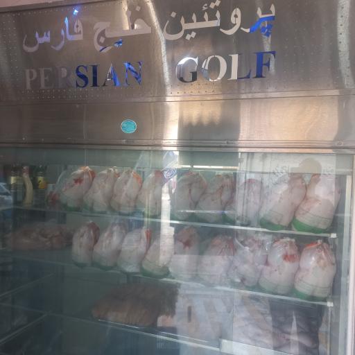 عکس سوپر گوشت و مرغ خلیج فارس 