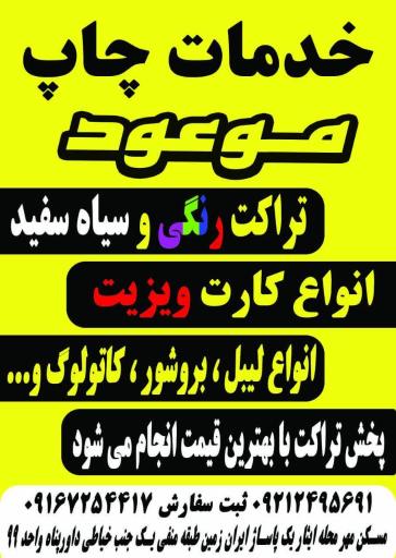 عکس کافی نت موعود