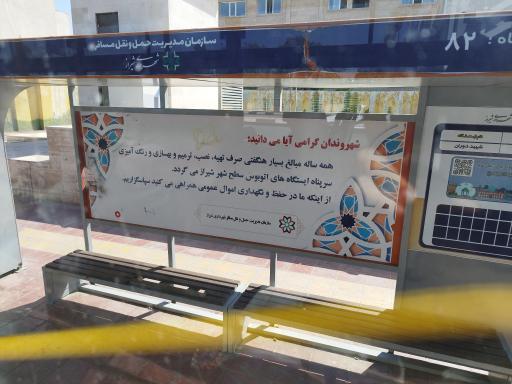 عکس شهید دوران