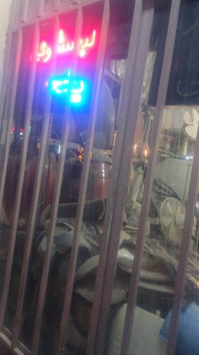 عکس خدمات فنی ابوذر