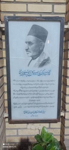 عکس آرامگاه عماد الکتاب قزوینی