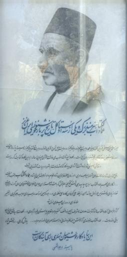 عکس آرامگاه عماد الکتاب قزوینی