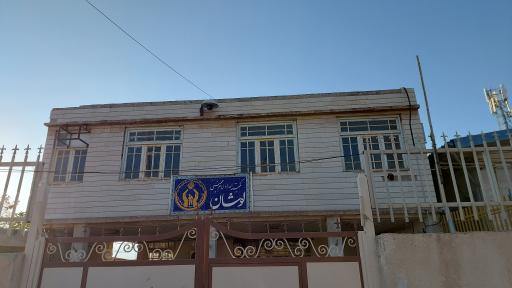 عکس اداره کمیته امداد لوشان