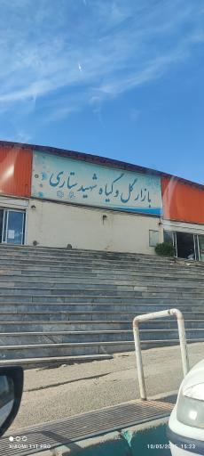 عکس بازار گل و گیاه غرب تهران