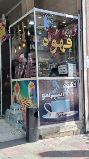 عکس قهوه اسپرسو