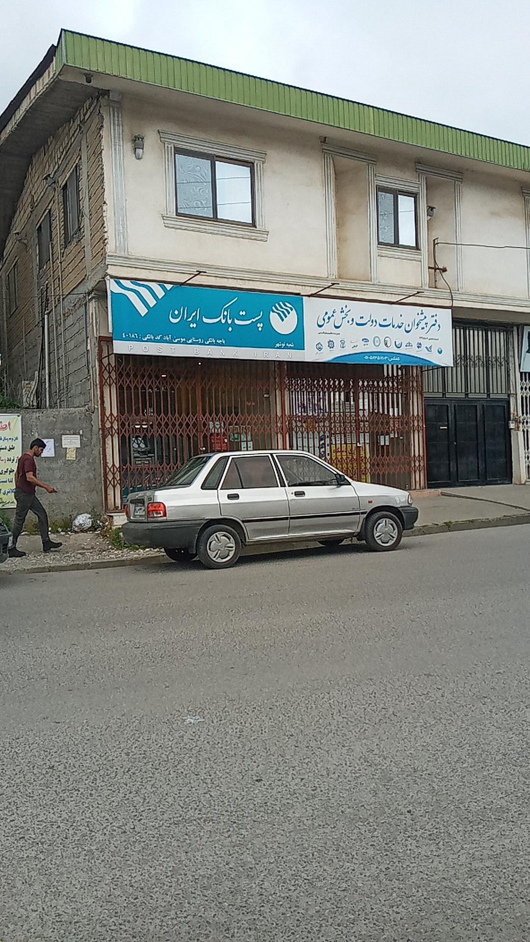 عکس دفتر پیشخوان دولت