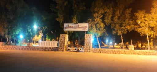 عکس بوستان معلم