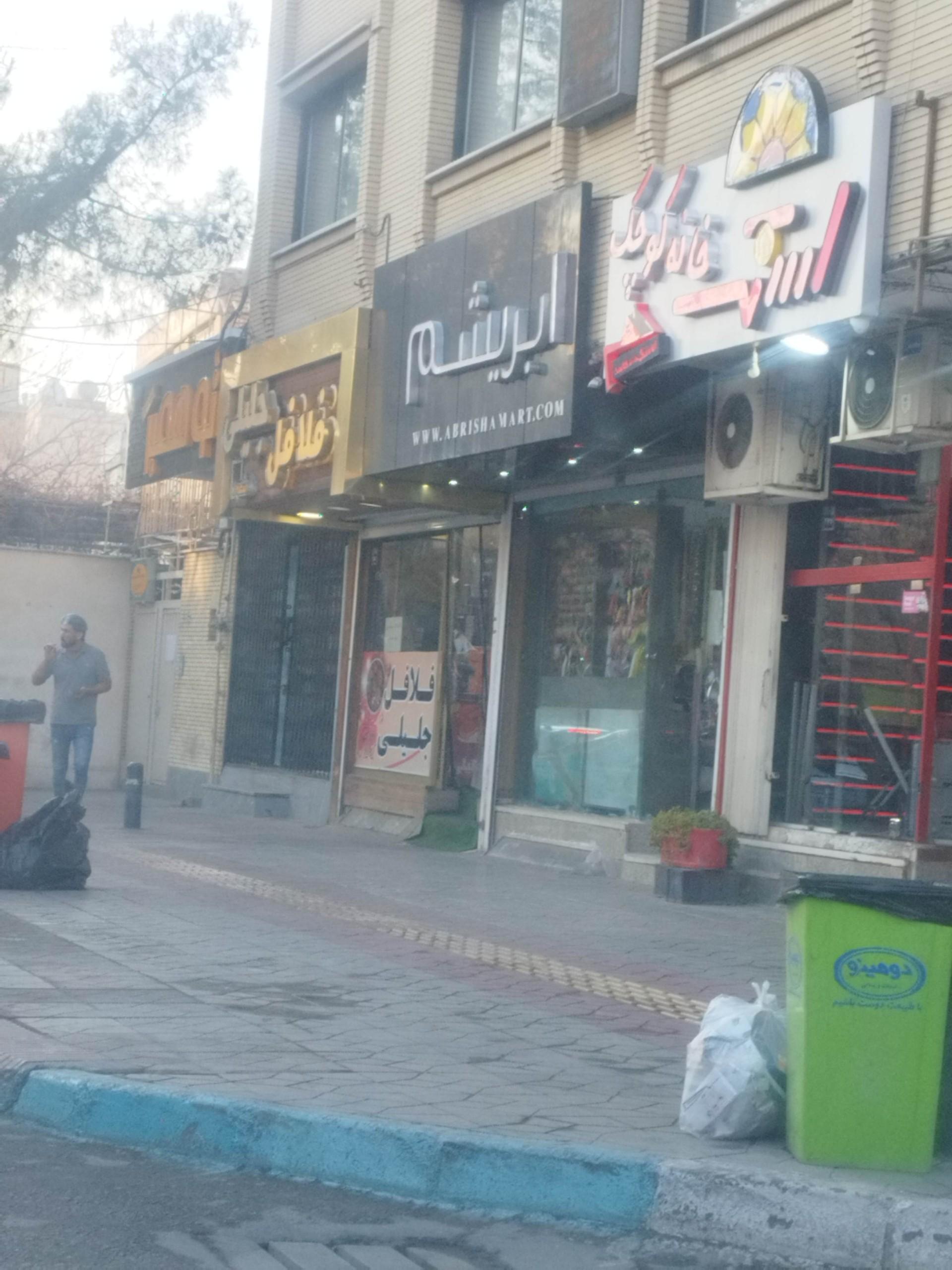 عکس خرازی ابریشم