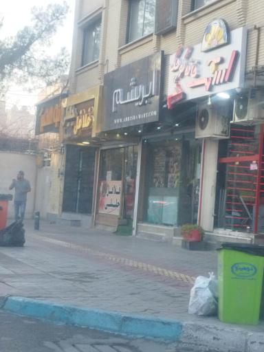 عکس خرازی ابریشم