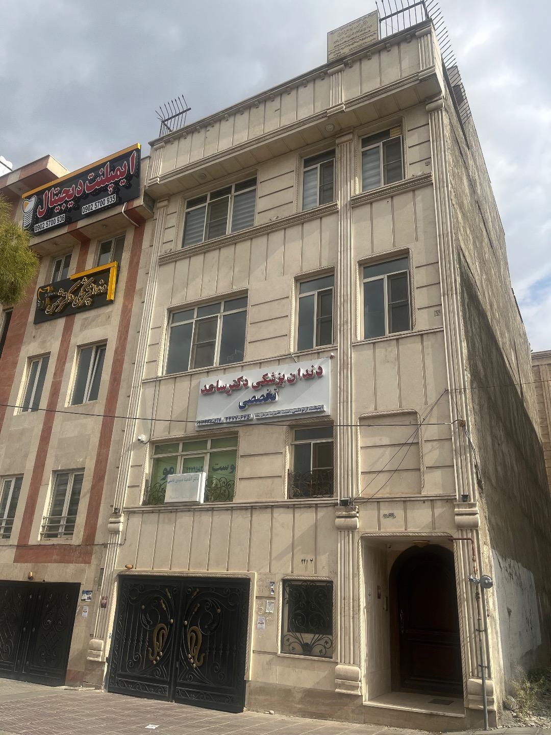 عکس مرکز سو مصرف مواد رهپویان امید