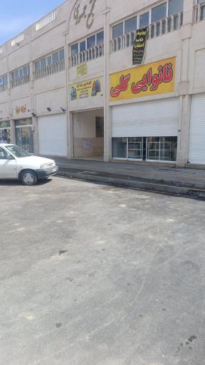عکس مجتمع تجاری جمهوری